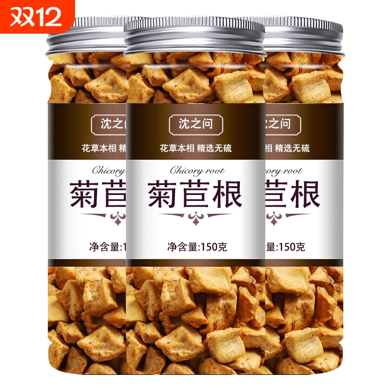 菊苣根500g克正品苦菊苣根粉菊苣茶菊苣根桑叶茶