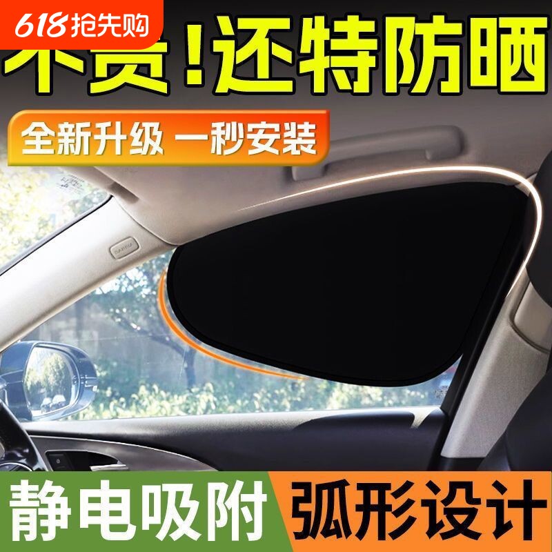 汽车黑胶遮阳帘侧挡汽车遮阳帘侧窗玻璃遮挡帘车内用防晒隐私帘