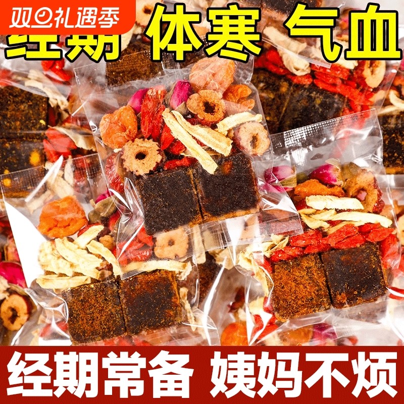 红糖姜茶大姨妈姜汁红糖水生姜体寒宫寒气暖胃红糖姜枣茶单独小袋