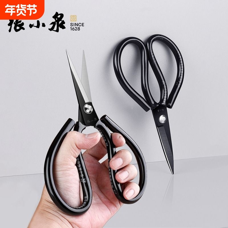 张小泉剪刀家用裁缝剪子工业不锈钢裁布皮革大号小剪刀剪纸高碳钢,居家日用,家用剪刀,淘宝优惠券,粉丝福利购,淘宝优惠卷