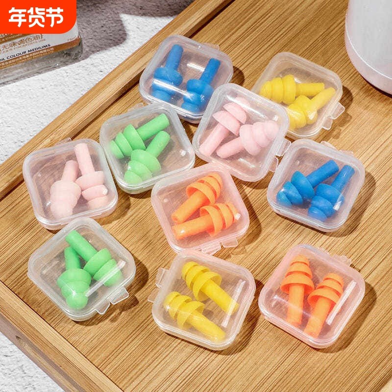 耳塞隔音专业防噪音学生睡眠睡觉降噪专用打呼噜静音耳罩神器减压,居家日用,隔音耳塞,淘宝优惠券,粉丝福利购,淘宝优惠卷