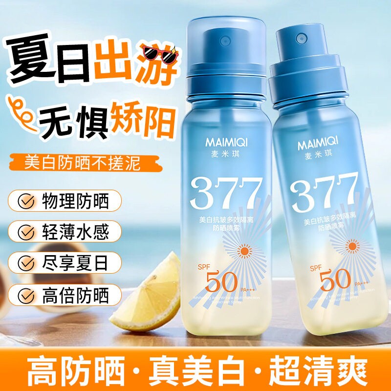 377美白抗皱隔离防晒喷雾强力防汗90ml*1