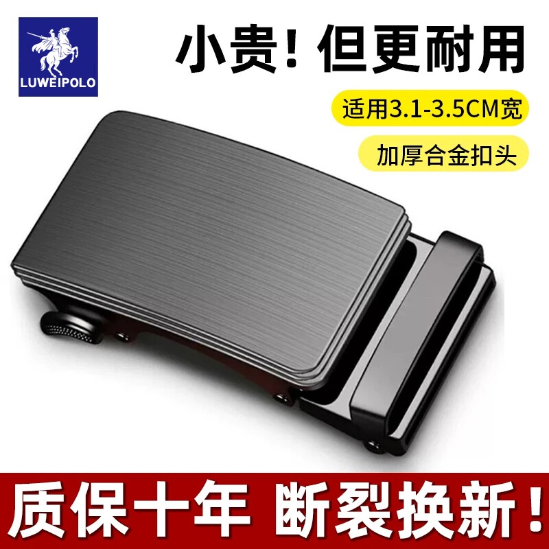 保罗皮带扣头男士皮带头自动扣高端新款腰带卡扣单独裤带扣头配件
