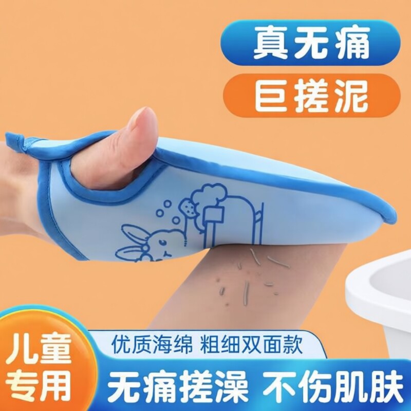 儿童海绵搓澡手套家用搓澡巾搓泥神器搓灰宝宝婴儿洗澡搓背不伤肤