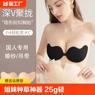 乳贴防凸点乳头贴胸贴女婚纱用大胸防走光硅胶文胸贴隐形聚拢神器