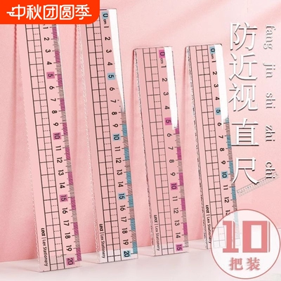 小学生预防近视直尺带波浪线尺子