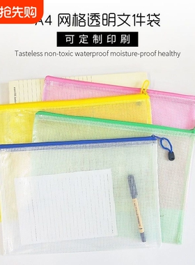 5个装透明A4加厚网格拉链文件袋办公防水资料袋档案袋学生试试卷证件大容量考试蓝色粉色重要白色