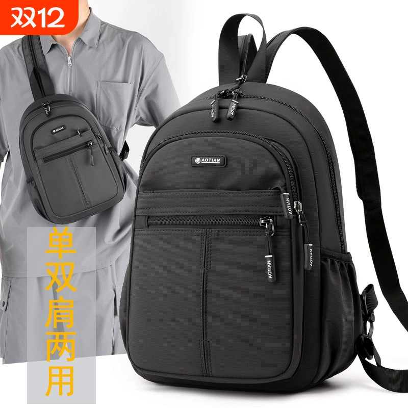 单双肩男士轻便小型双肩包斜挎外出牛津布中年旅行迷你小背包防水