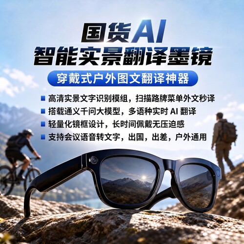 智能翻译实景图文识别翻译机