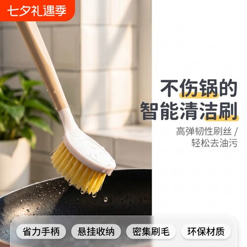 厨房锅碗清洁刷|181人收藏