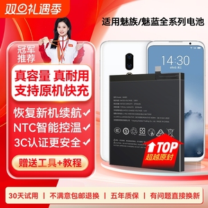 角能17适用魅族16th电池17pro原装16xs/16spro魅族18手机18s/18x/18pro大容量x8原厂note9魔改pro7魅蓝note6