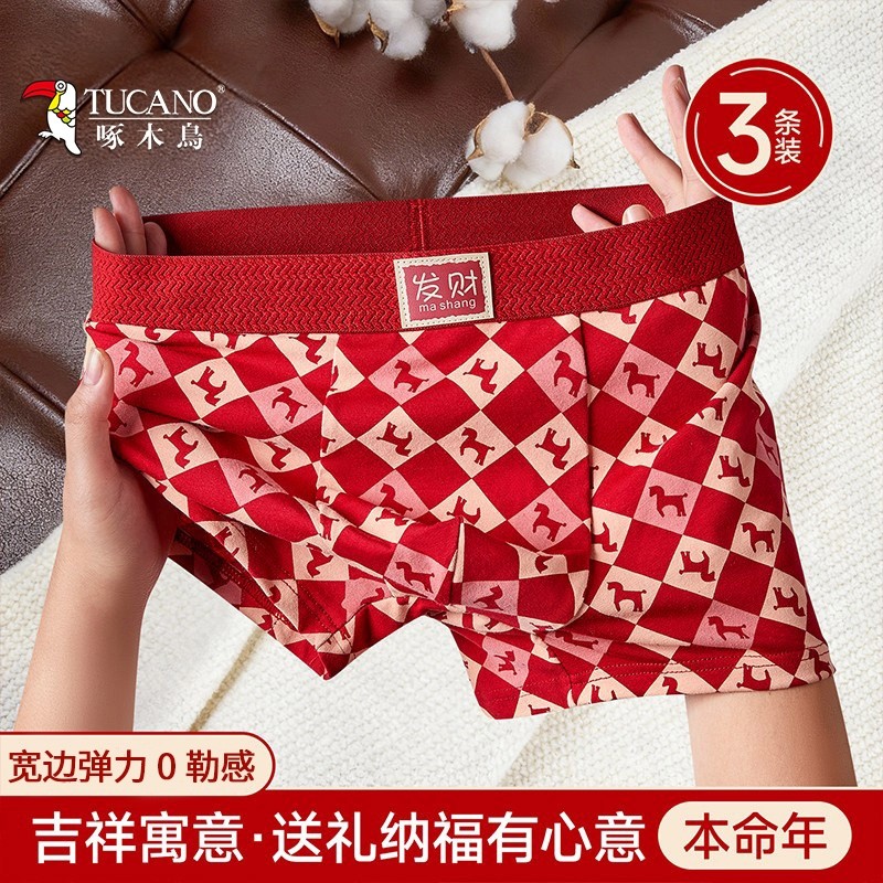 啄木鸟马年新款男士平角内裤男抑菌裆本命年四角内裤男青少年-CB