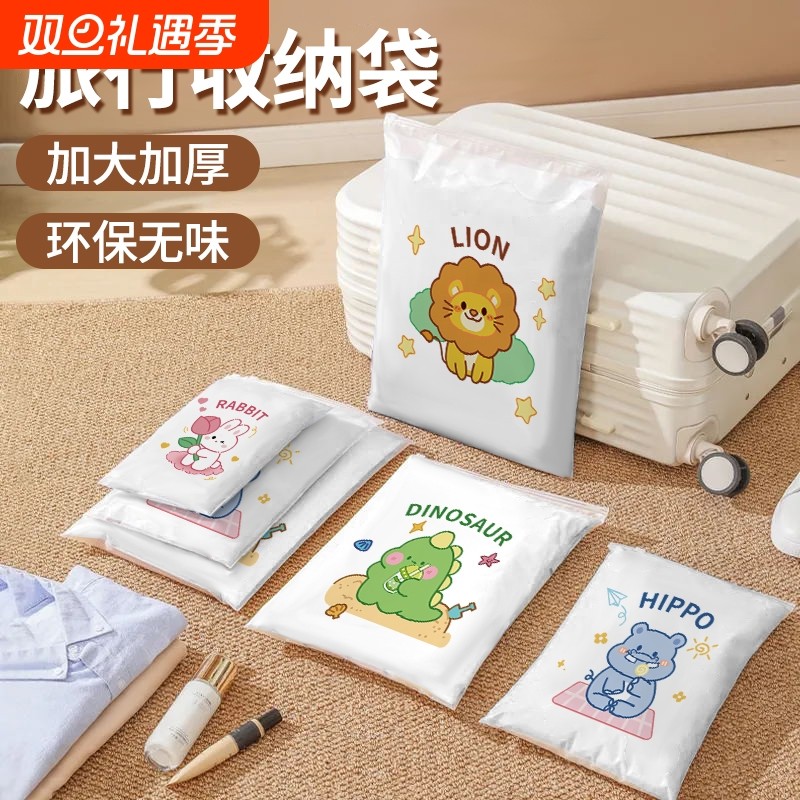旅行收纳袋衣服防尘袋内衣鞋子衣物便携分装整理袋磨砂透明卡通袋