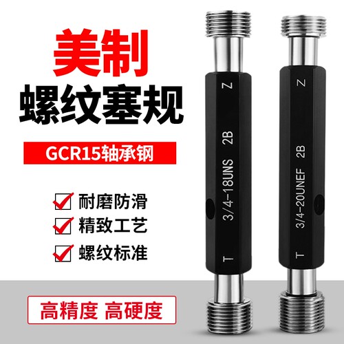 美标螺纹塞规通止规4-40牙规检具6-32美制内螺纹规8-32 1/4-20UNC