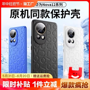 适用华为nova12pro手机壳nova12新款 素皮保护套nova11超薄高级感pro高档真皮全包防摔男女外壳 12Ultra活力版