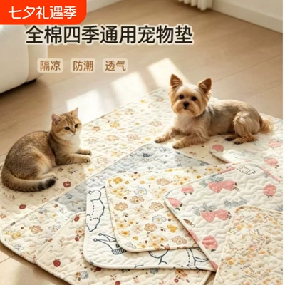 花园兔防水全棉宠物垫猫狗睡垫兔兔止滑垫脚垫猫笼兔笼狗笼垫防滑