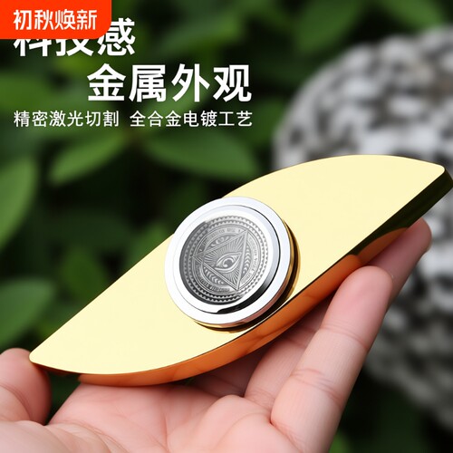 不锈钢edc权势之眼解压玩具