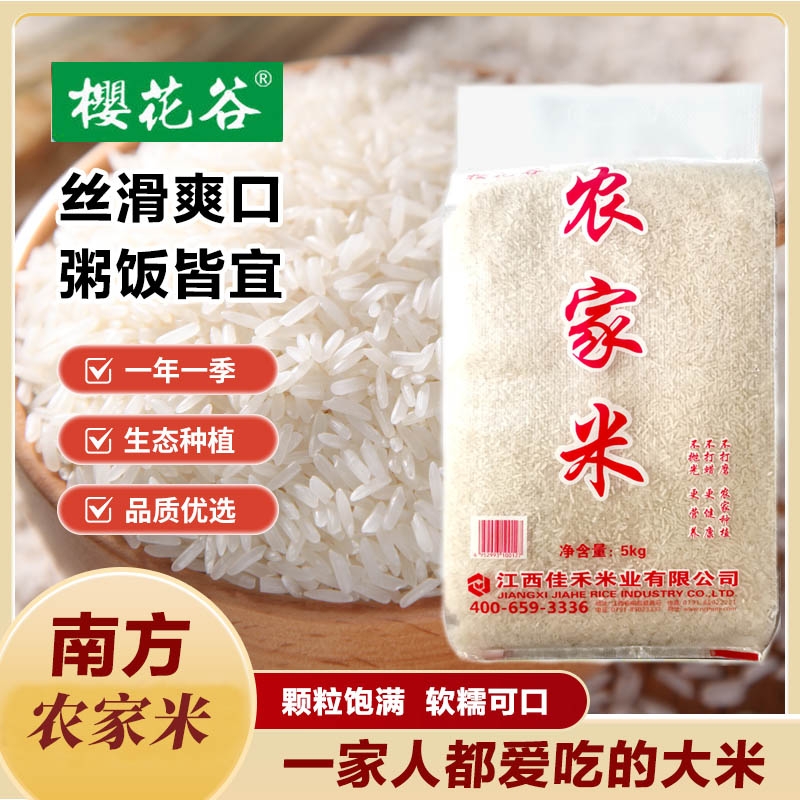 南方长粒大米农家自种晚稻大米未抛光米含胚芽不打蜡乡下新米籼米