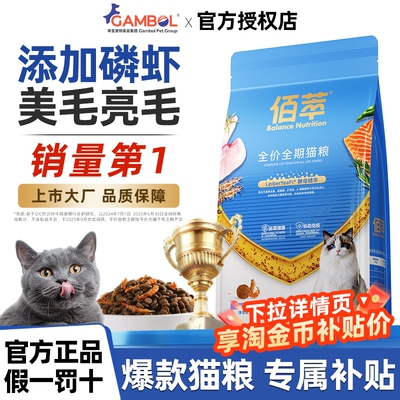 【营养滋补】佰萃三文鱼磷虾猫粮