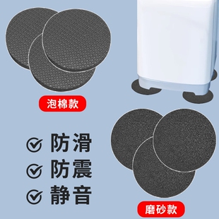 滚筒洗衣机脚垫防震静音防滑家具增高减震垫片固定通用3M防水垫子