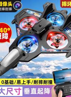 航拍遥控飞机航模无人机儿童专业高清男孩玩具小型泡沫滑翔战斗机