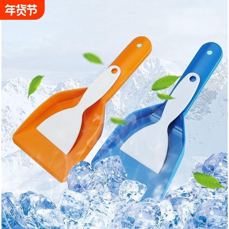 冰箱除冰铲子加厚除霜铲家用厨房专用去污清洁铲冰柜除冰工具,厨房/烹饪用具,冰箱除冰铲,淘宝优惠券,粉丝福利购,淘宝优惠卷