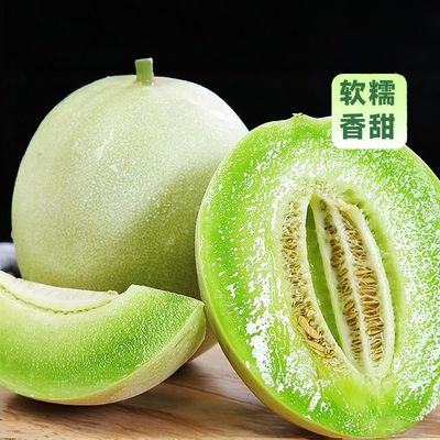 正宗玉菇甜瓜新鲜水果当季香瓜蜜瓜冰淇淋哈5密瓜9斤整箱包邮果蔬