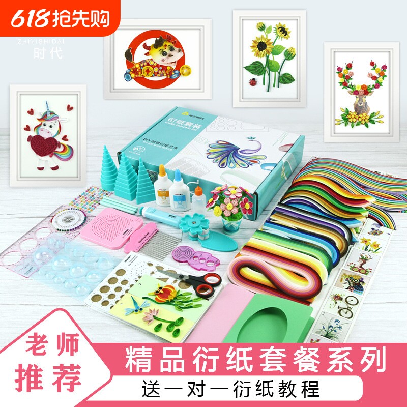 衍纸套装学生衍纸书签社团线稿图电动衍纸笔工具手工diy材料包qu