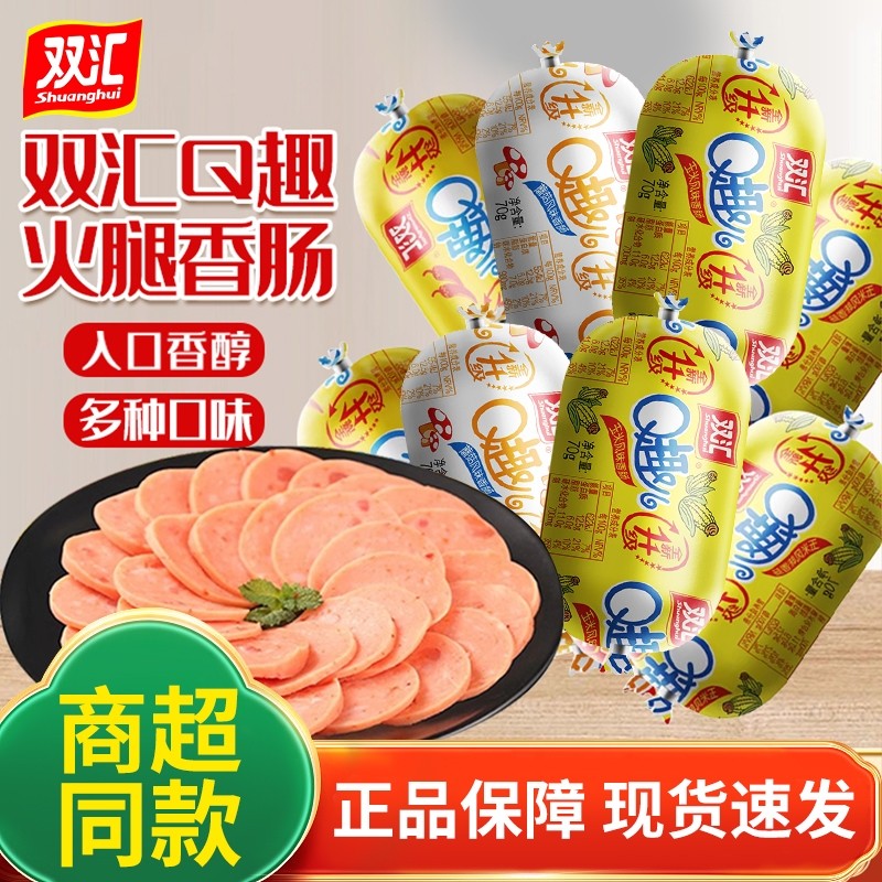 双汇火腿肠Q趣开袋即食玉米香肠速食小零食小吃休闲辣味香辣鸡肉