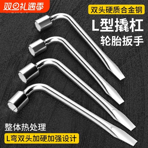 轮胎扳手L型扳手套筒17/19/21/22/24mmT型7汽车工具扭矩换胎五金