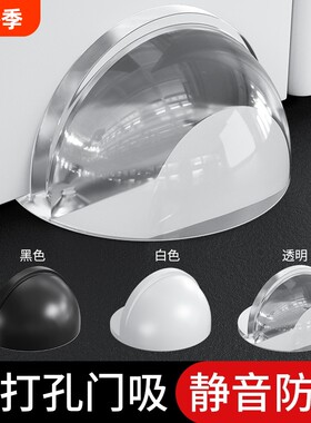 门后防碰撞硅胶门吸地面缓冲门把手门挡器防撞开门玻璃门免打孔