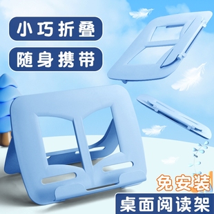 便携式阅读架书夹看书支架可调节简易书架子桌上小学生用书靠书立书本夹书器儿童多功能放书翻书考研读书架