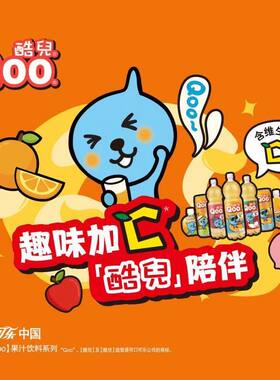 美汁源Qoo酷儿橙汁450ml含的果汁可口可乐饮料果粒糖浆瓶装柠檬