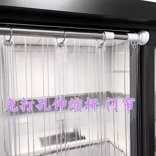 免打孔伸缩杆门帘透明塑料pvc皮帘挡风隔断空调帘防尘冷气推拉