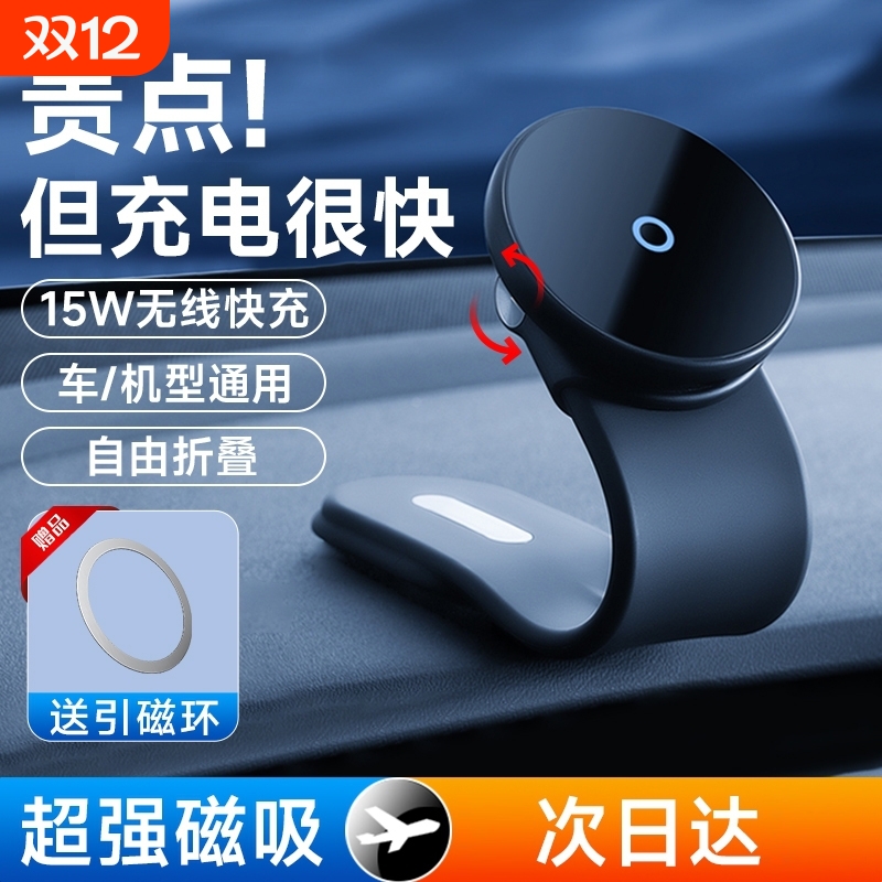 磁吸手机支架无线|超1万次加购