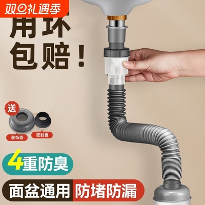 卫生间洗手盆下水管防返臭神器面盆洗手池排水管洗脸盆下水器配件