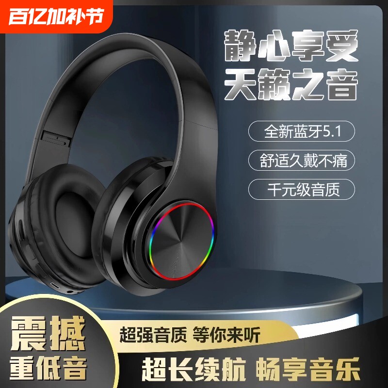 头戴式蓝牙耳机重低音电竞游戏学生听歌手机无线电脑有线通用耳麦