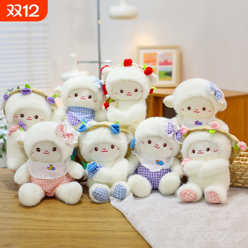 超软围兜小羊公仔玩偶毛绒玩具