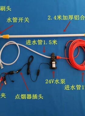 客车汽车发动机清洗专用刷24V电动喷水长柄伸缩式v洗车神器包邮