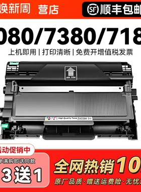 适用兄弟dcp7080d粉盒mfc7380硒鼓TN2325 7180dn墨粉hl2260d墨盒7480d 7880DN激光打印机碳粉dr2350鼓架CMYK