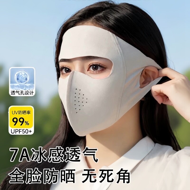 全脸防晒面罩脸基尼女防紫外线2026夏季冰丝防护口罩遮阳黑色户外