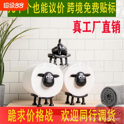 跨境Sheep Toilet Roll Holder有趣的绵羊卫生纸架居家创意卷纸架