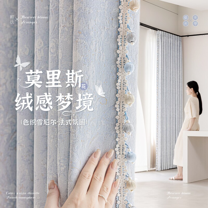 莫里斯花窗帘轻奢高级感柯桥遮光2026新款雪尼尔卧室法式复古浪漫
