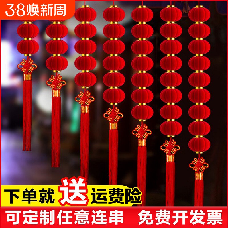 小灯笼串挂饰新年户外装饰树上植绒大红灯笼绒布室外塑料元宵十五