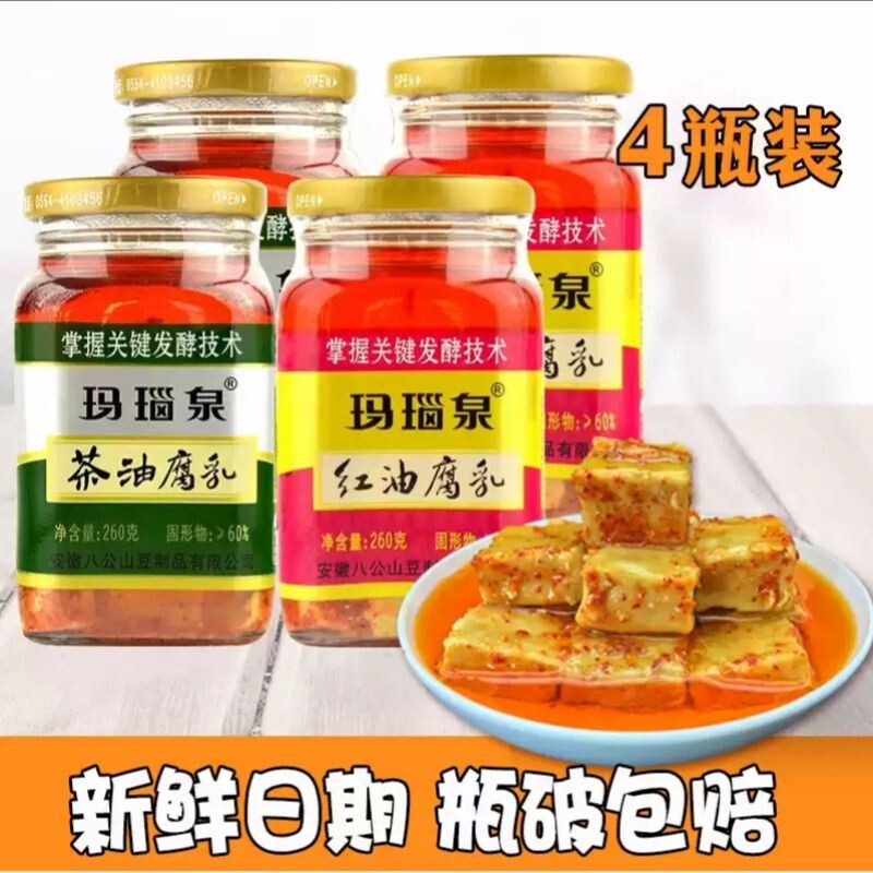 玛瑙泉豆腐乳八公山红油/茶油260g*4瓶装淮南特产产品油腐乳中华 - 实物图
