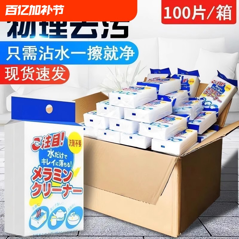 纳米海绵魔力擦厨房去污神奇魔术擦茶杯茶渍清洁棉洗碗神器百洁布
