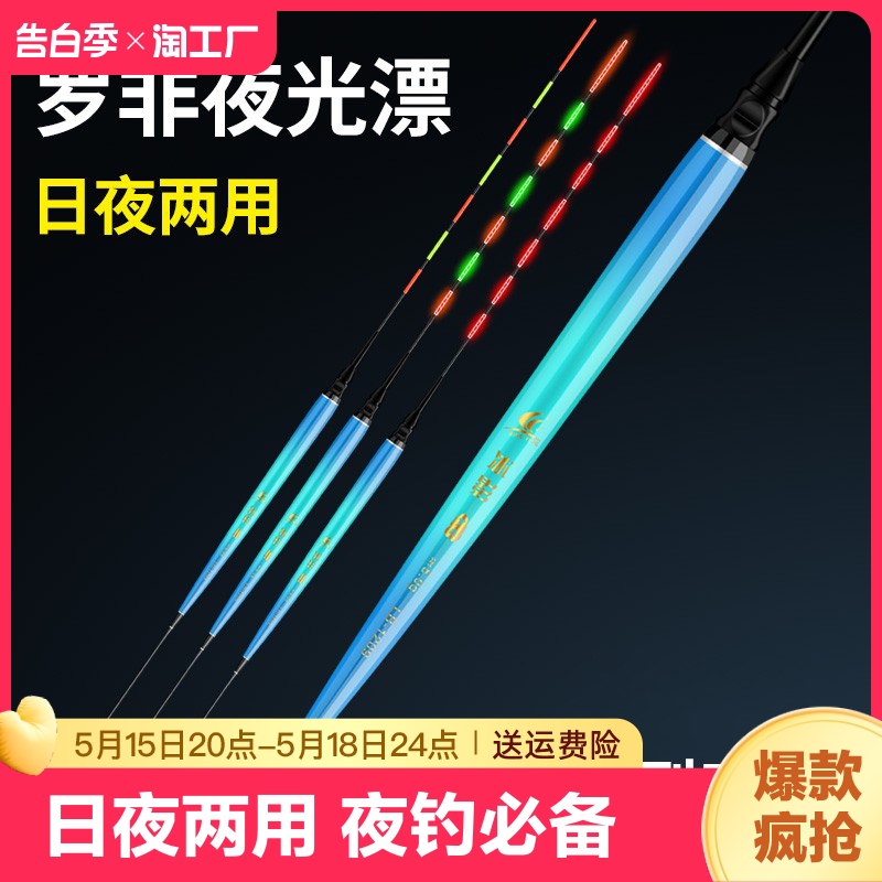 罗非鱼漂日夜两用夜光漂咬钩变色电子漂短脚纳米浮漂长身醒目大物