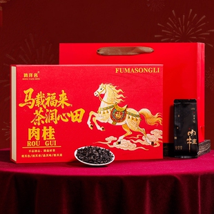 鸿洋名 肉桂茶叶乌龙茶新款马载福来礼盒装250g