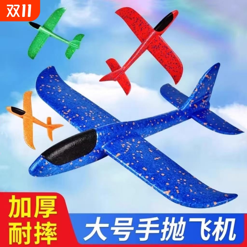 49cm儿童手抛飞机回旋泡沫飞机发光加厚户外亲子玩具飞行滑翔机