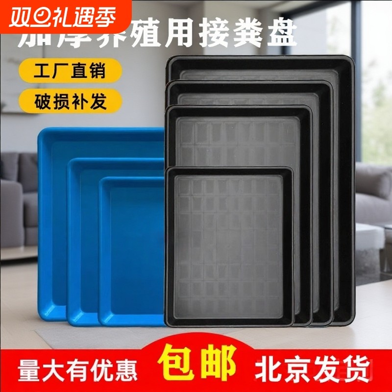 宠物笼子塑料托盘粪便接盘厕所接尿盘养殖垫板猫狗兔子鸟笼盘子